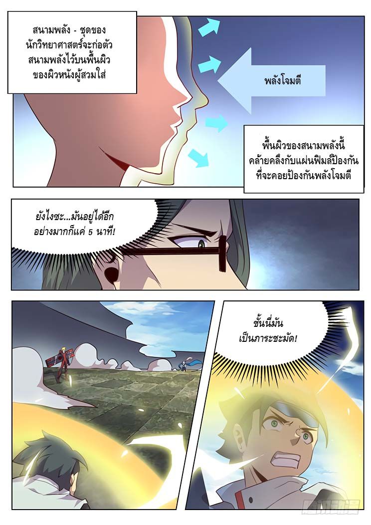 Girl and Science 9-9