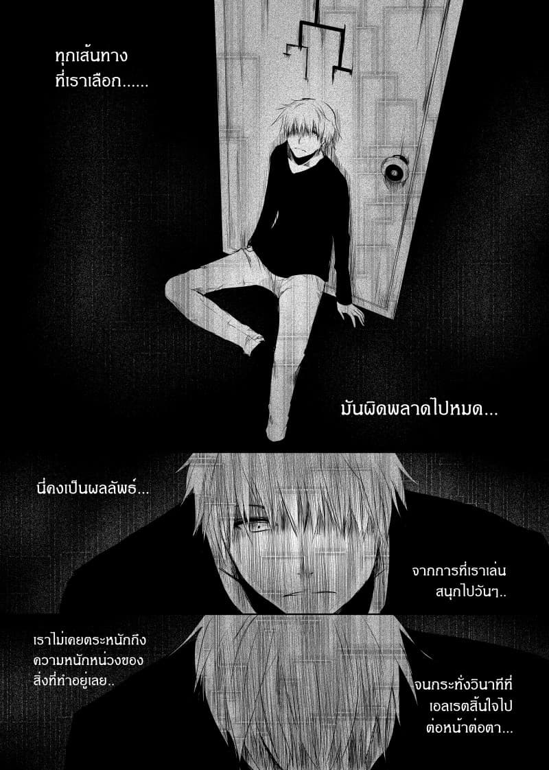 Path A waY 24-Broken and Awaken (3)