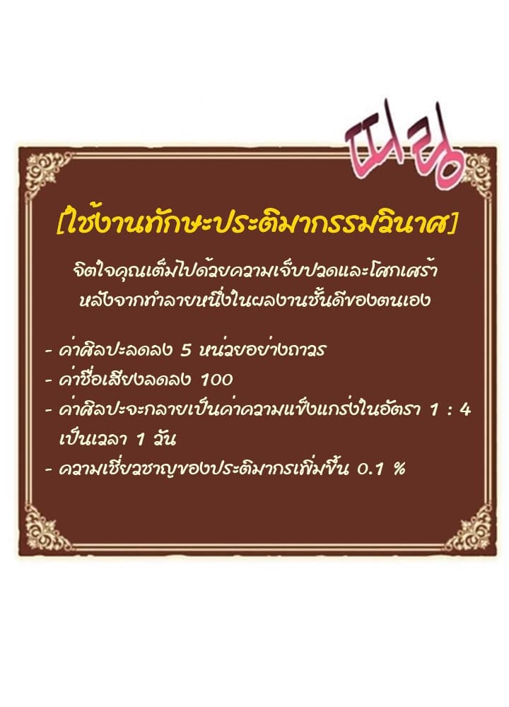 Legendary Moonlight Sculptor ประติมากรแสงจันทร์ในตำนาน 126-126