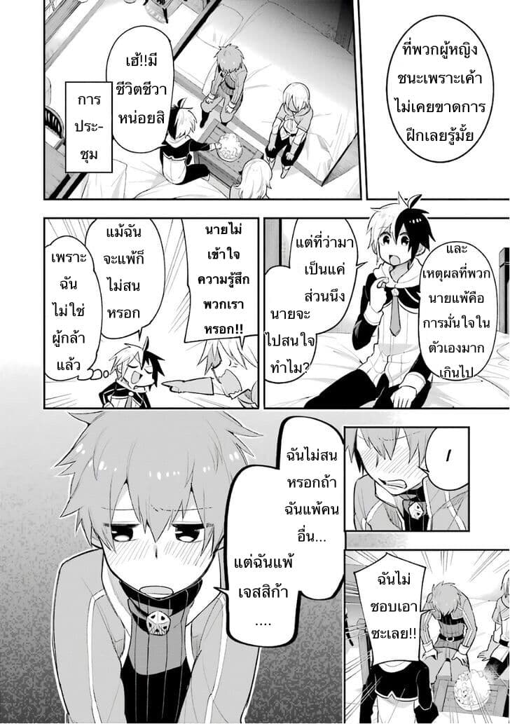 Eiyuu Kyoushitsu (Reboot) 8-8
