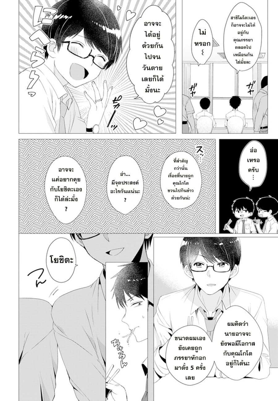 Hige Wo Soru. Soshite Joshikosei Wo Hirou. โกนหนวดและพาเด็กนักเรียนหญิง ม.ปลาย มาอยู่ด้วย 4-4