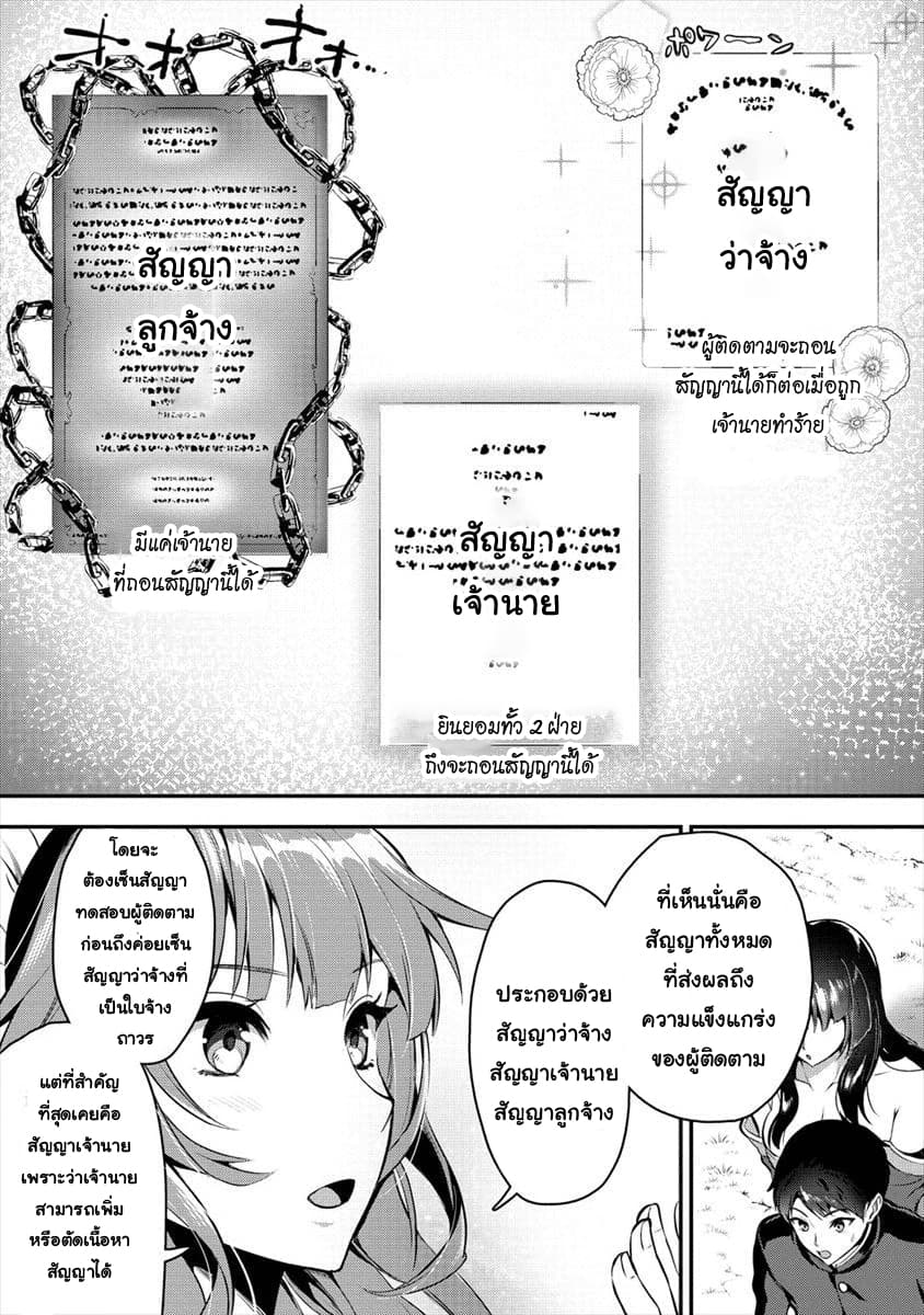 Makenshi no Maken Niyoru Maken no Tame no Harem Life 5-5