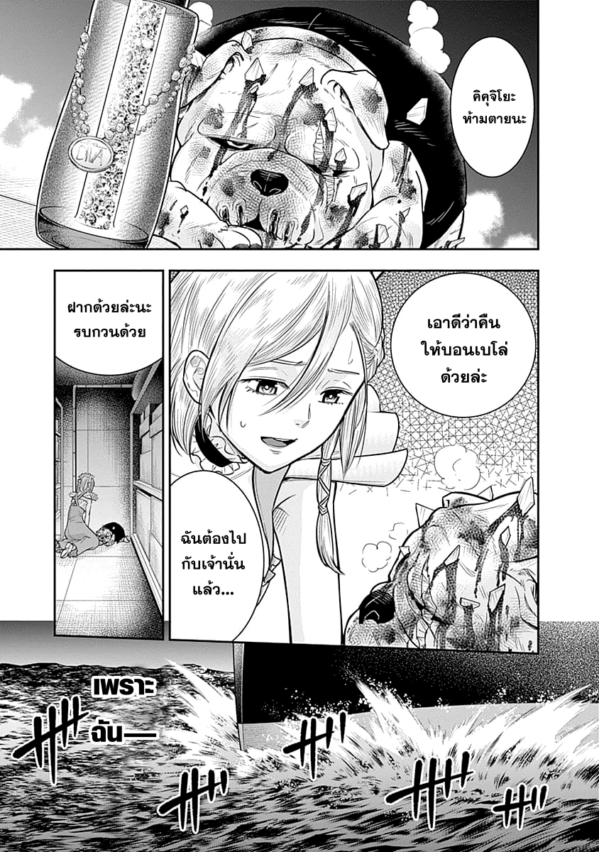 DINER 31-Sandra's Berry & Geisha MURCIÉLAGO (เบอร์รี่ของซานดรา & เกอิชา เมอร์ซีเอลาโก) (5)