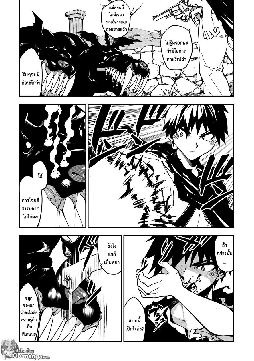 Dungeon Seeker 6-6