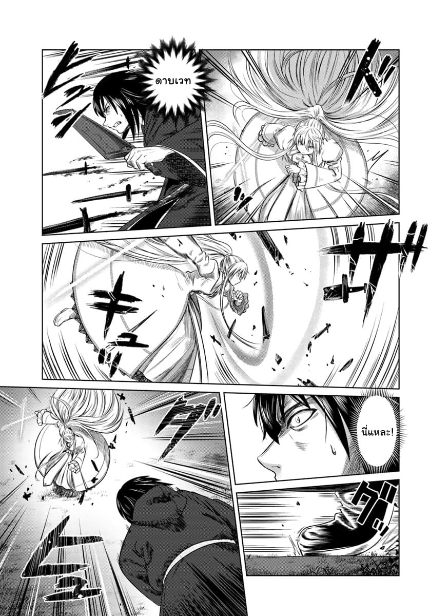 Kuro no Maou 8-8
