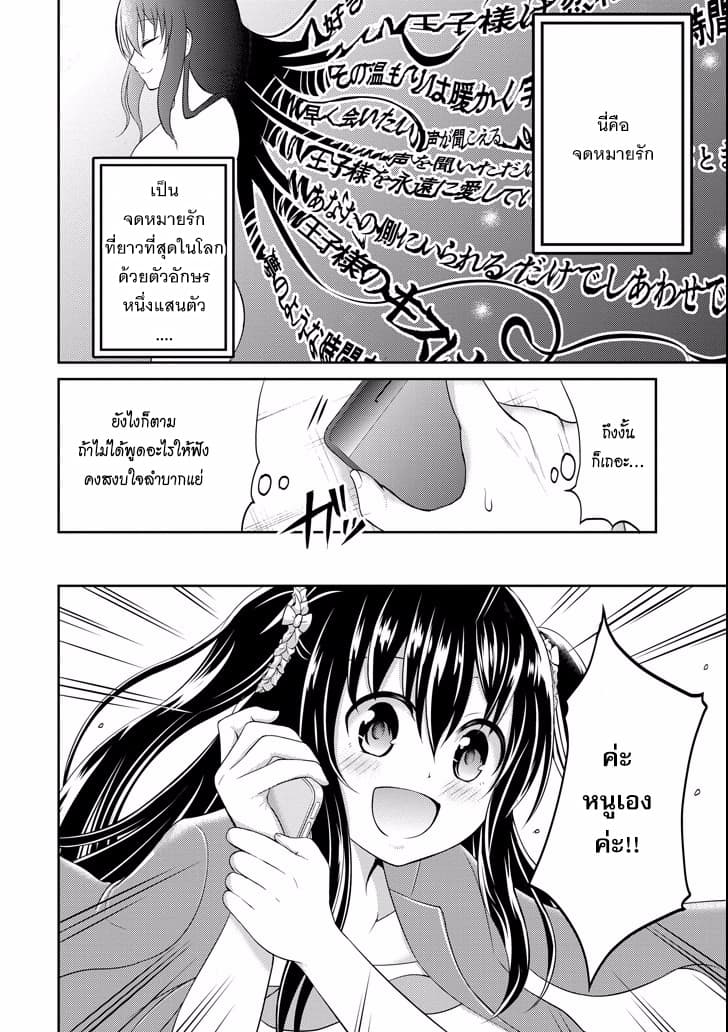 29 to JK 7-29&JK (ตอนที่ 2)