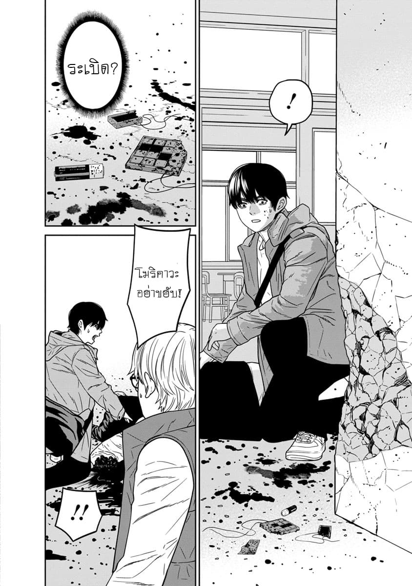 Kyoushitsu Jibaku Club 5-5