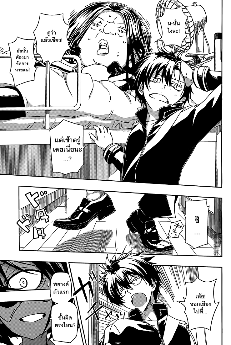 Busou Shoujo Machiavellianism 4-4