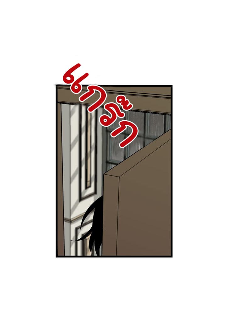 I Am a Child of This House ฉันคือลูกบ้านหลังนี้ 16-16