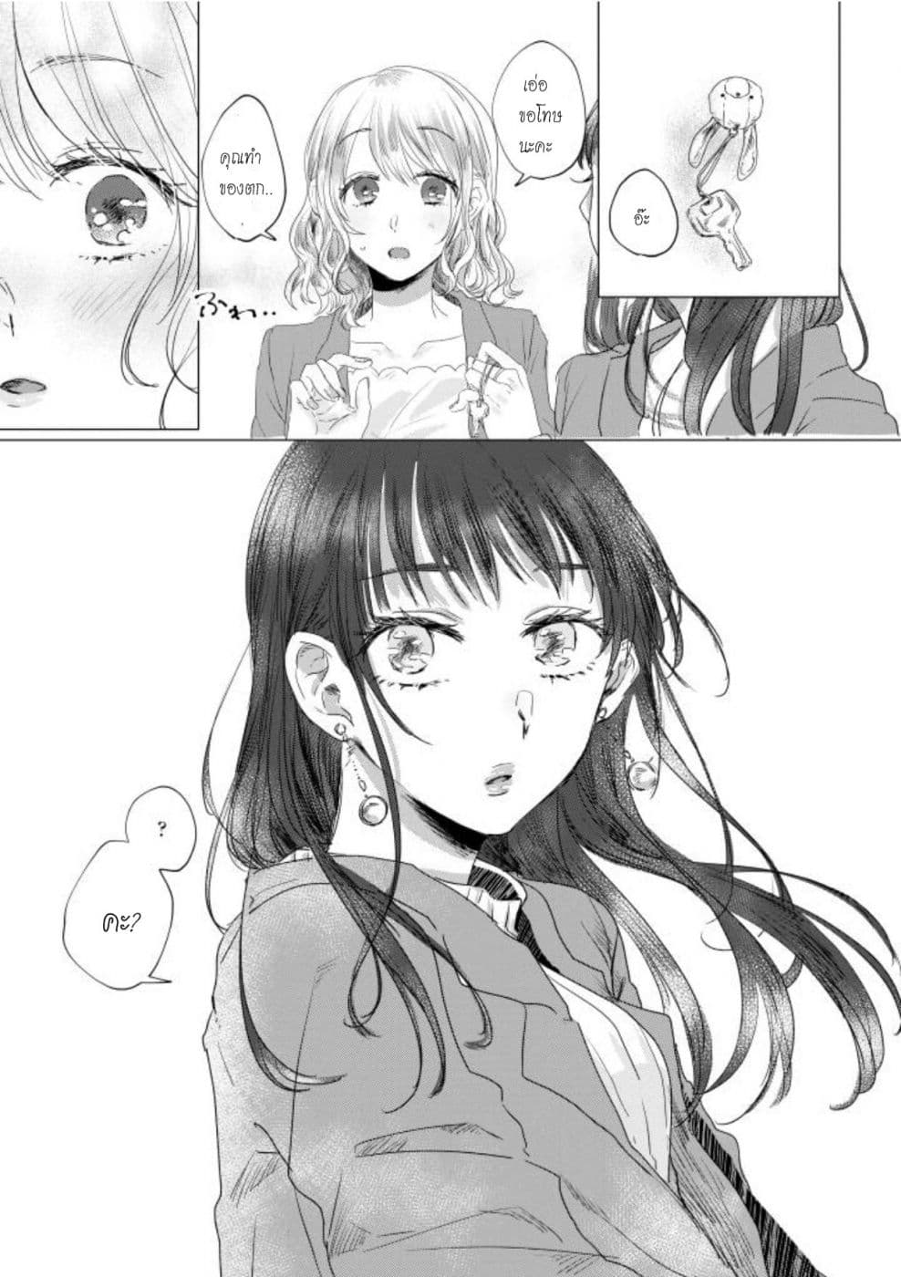 Teiji ni Agaretara 1-1