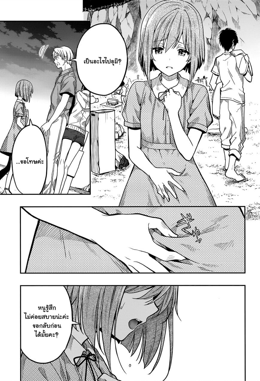 Kono Shima ni wa Midara de Jaaku na Mono ga Sumu 30-30