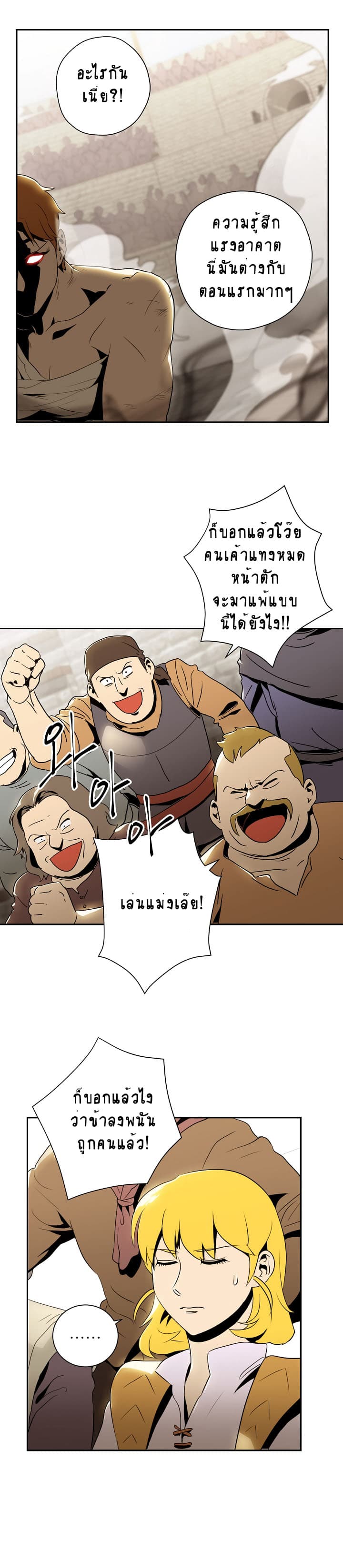 Skeleton Soldier Couldn't Protect the Dungeon นักรบโครงกระดูก ผู้มิอาจปกปักดันเจี้ยน 32-32