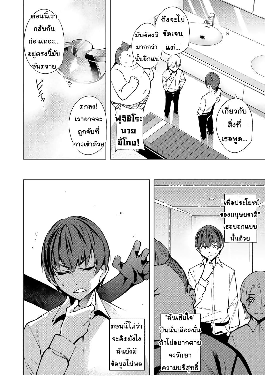 Destiny Lovers 3-3