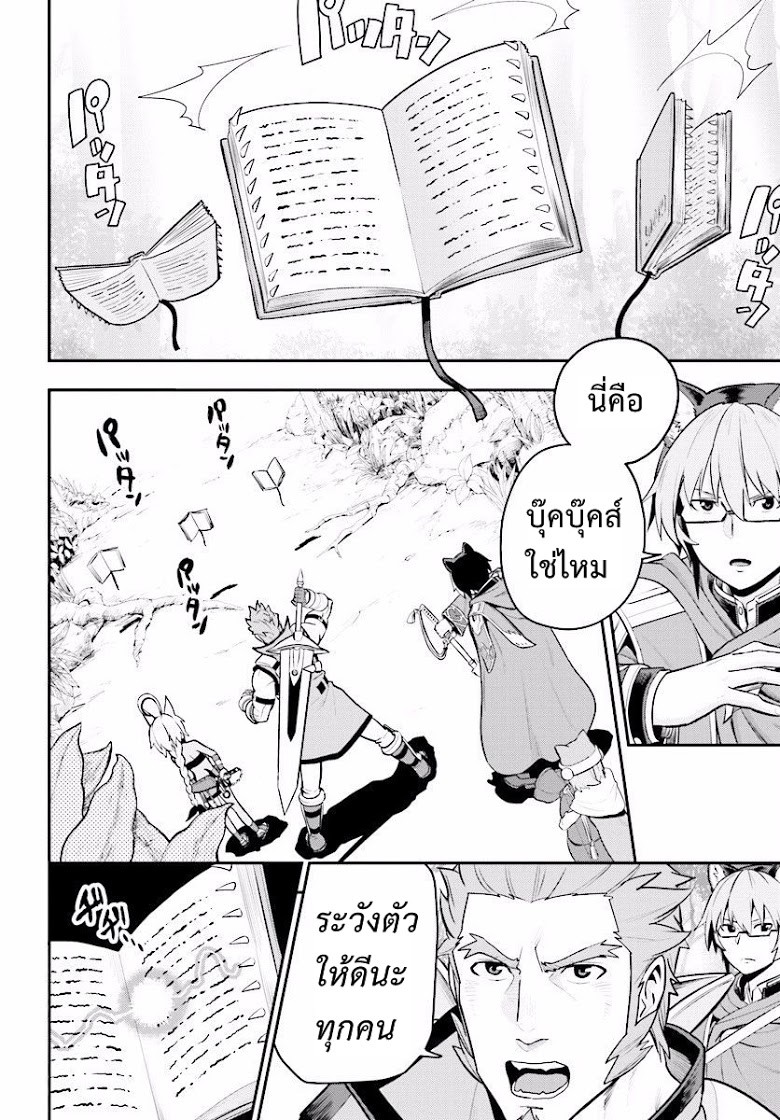 Konjiki no Moji Tsukai - Yuusha Yonin ni Makikomareta Unique Cheat ผู้ใช้อักษรสีทอง 20-เหยื่อล่อและพู่กันเวทมนตร์ Part 3