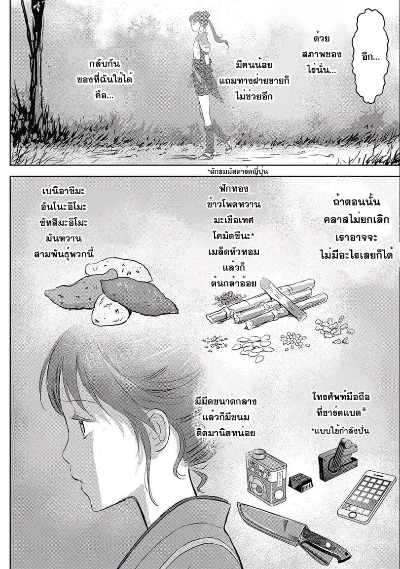 Sengoku Komachi Kuroutan: Noukou Giga 2-ดินแดนแห่งการเพาะปลูก