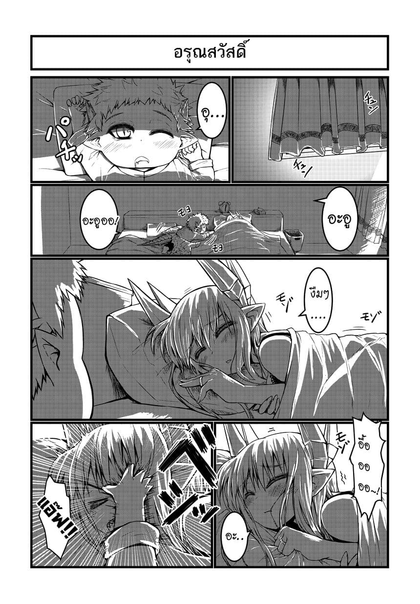Musuko ga Kawaikute Shikataganai Mazoku no Hahaoya 10-10