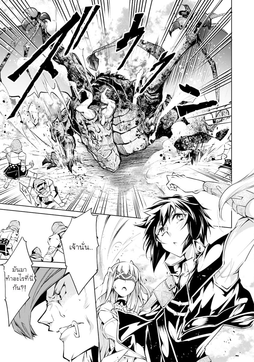 Kamigami ni Sodaterare Shimo no, Saikyou to Naru 2-นักพรตหญิงผู้ผนึกดวงตา