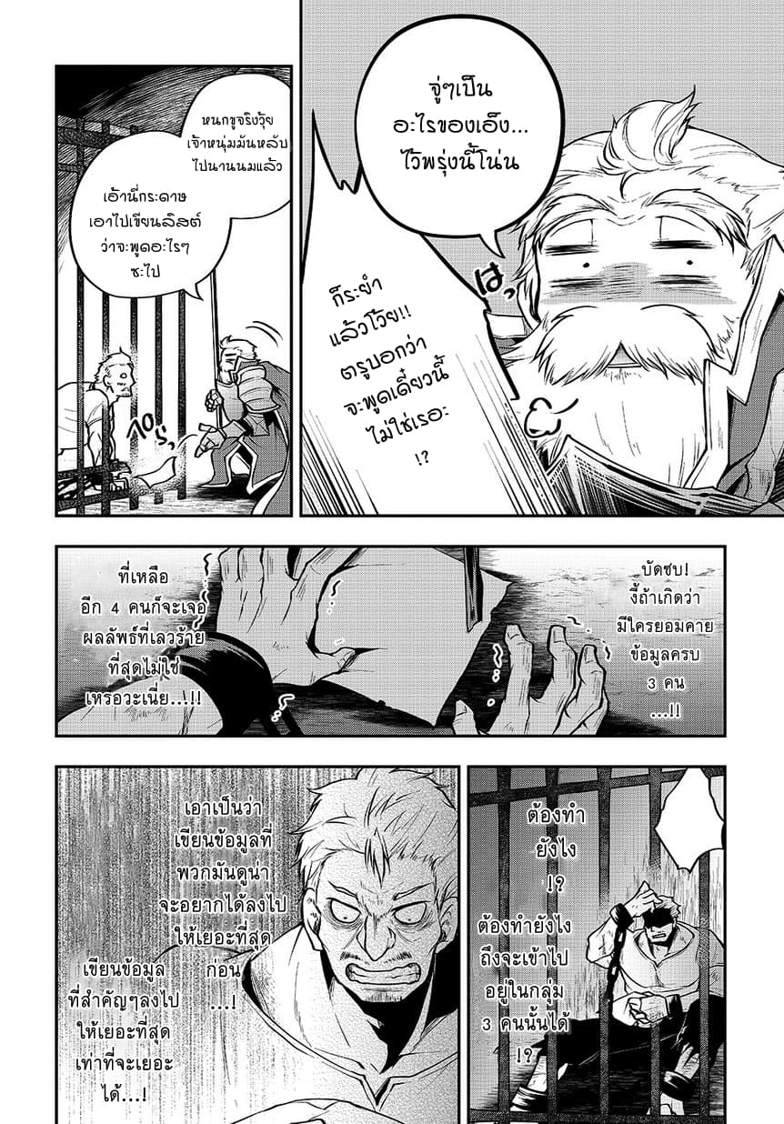 Isekai Demo Bunan ni Ikitai Shoukougun 2-2