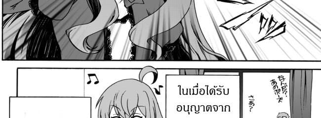 The Villainess Will Crush Her Destruction End Through Modern Firepower โลลิปืนดุ 6-6