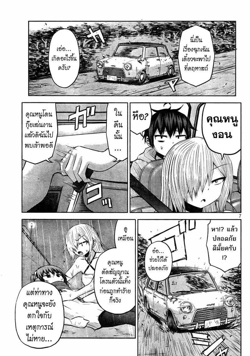 Chikotan, Kowareru 35-หนึ่งคืนผ่านไป...เช้าตรู่แห่งความอึดอัด! เกิดเหตุการณ์ที่น่าเหลือเชื่อ!?