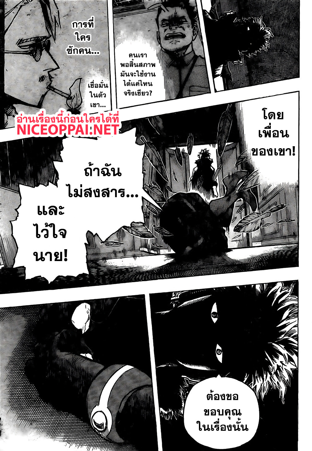 Boku no Hero Academia 264-One's Justice