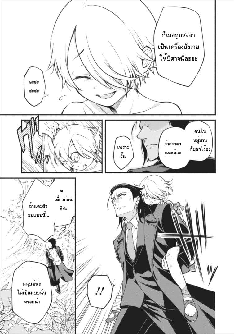 Maou-sama Retry! 1-Retry