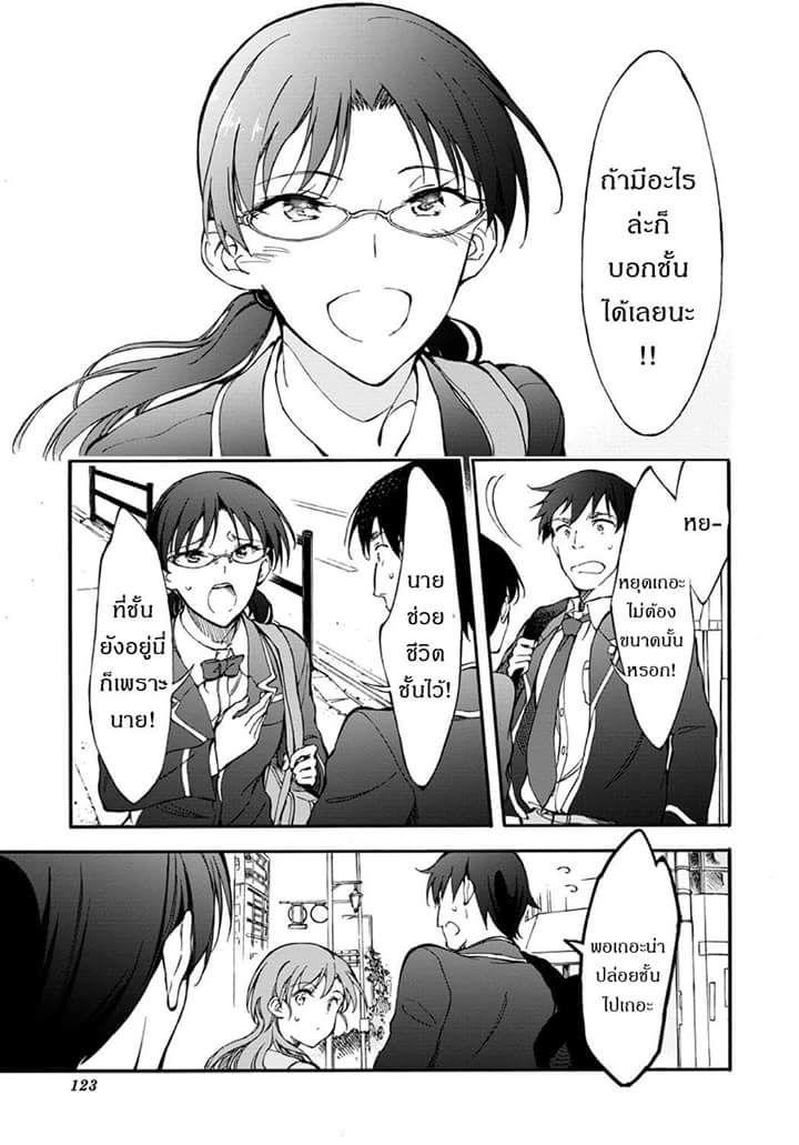 Touhyou Game - Anata ni Kuroki Ippyou o 3-3