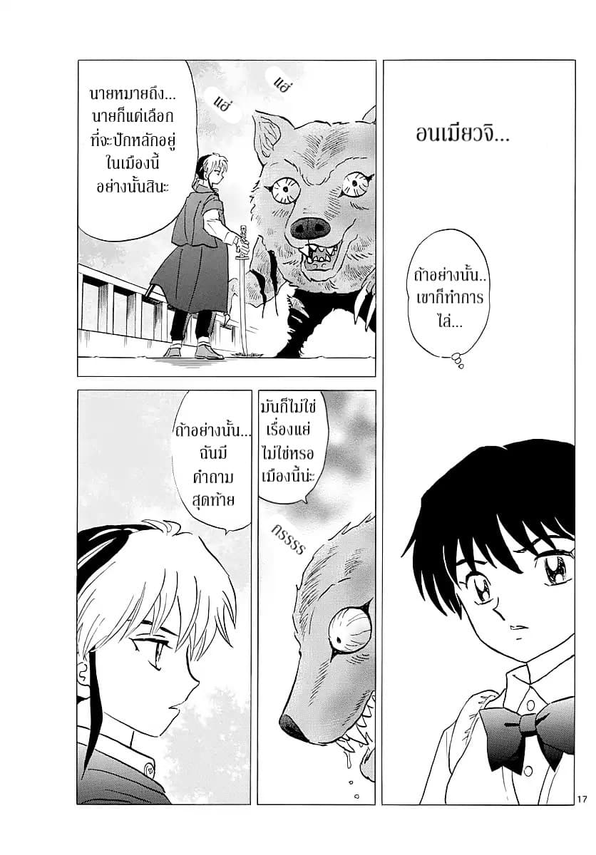 Mao 2-มาโอ