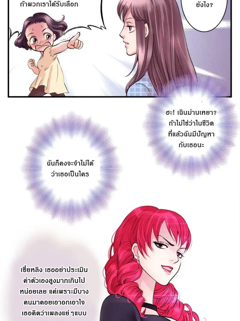 A Star Reborn: The Queen's Return 2-2