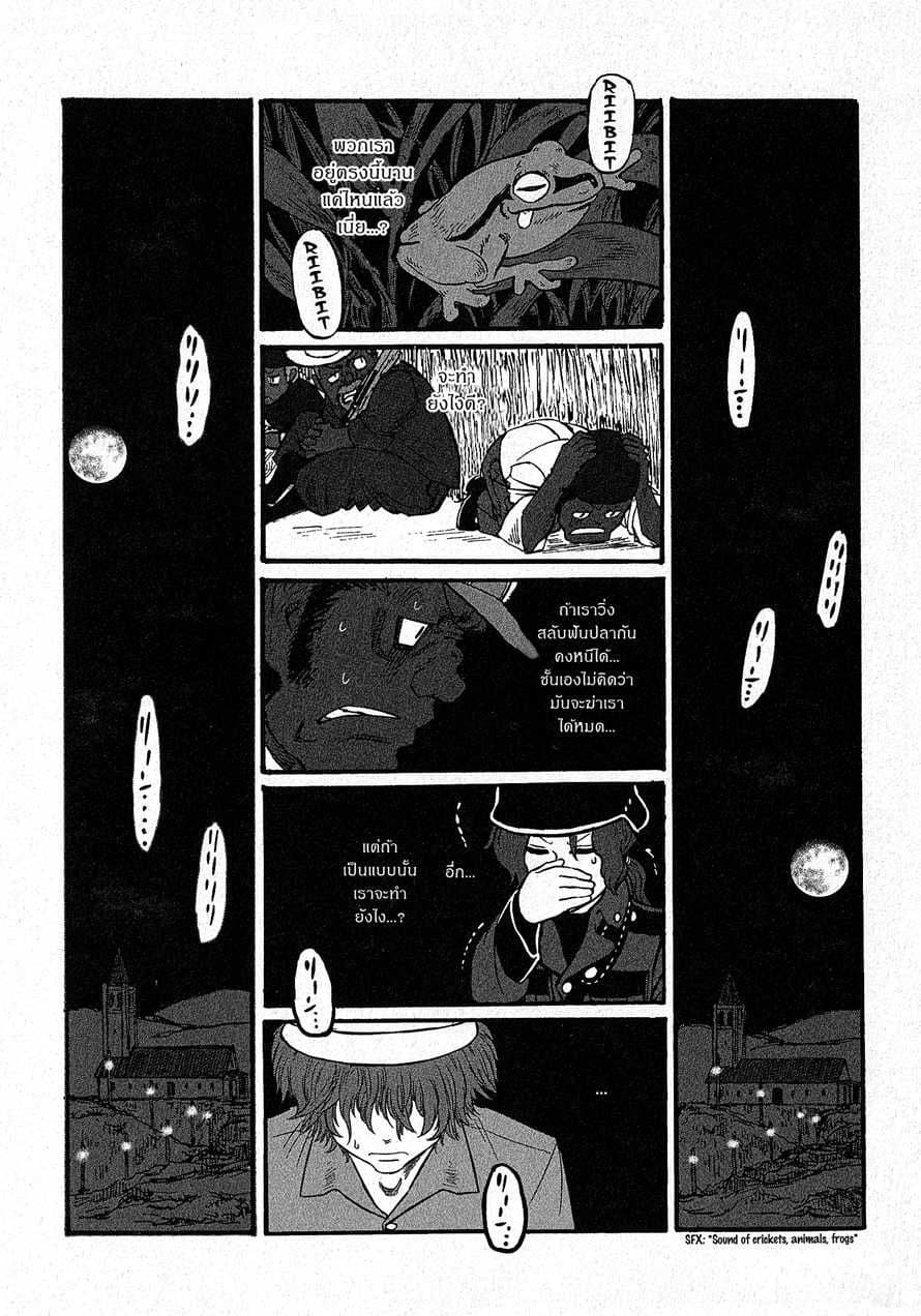 Groundless - Sekigan no Sogekihei 12-12