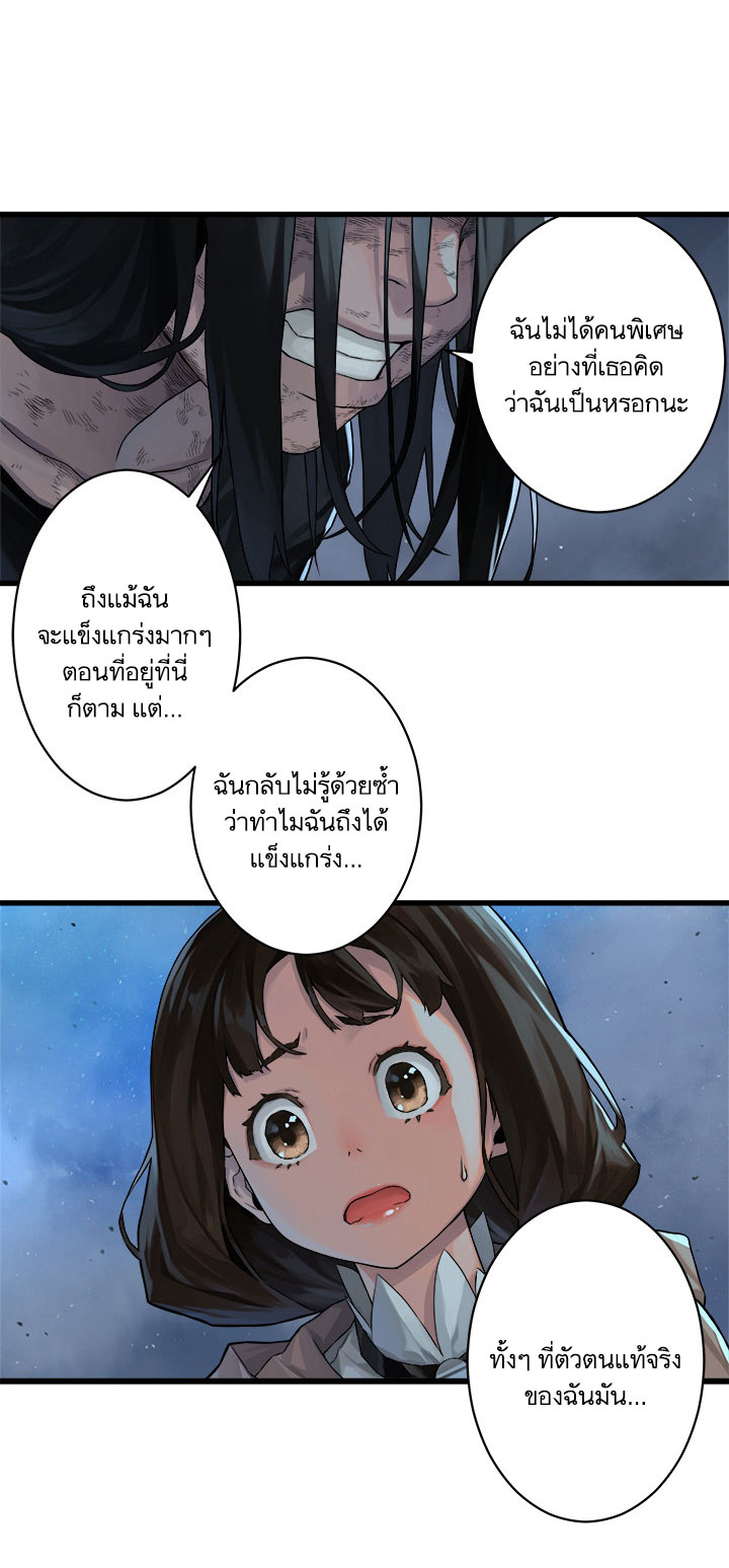 Her Summon 34-34
