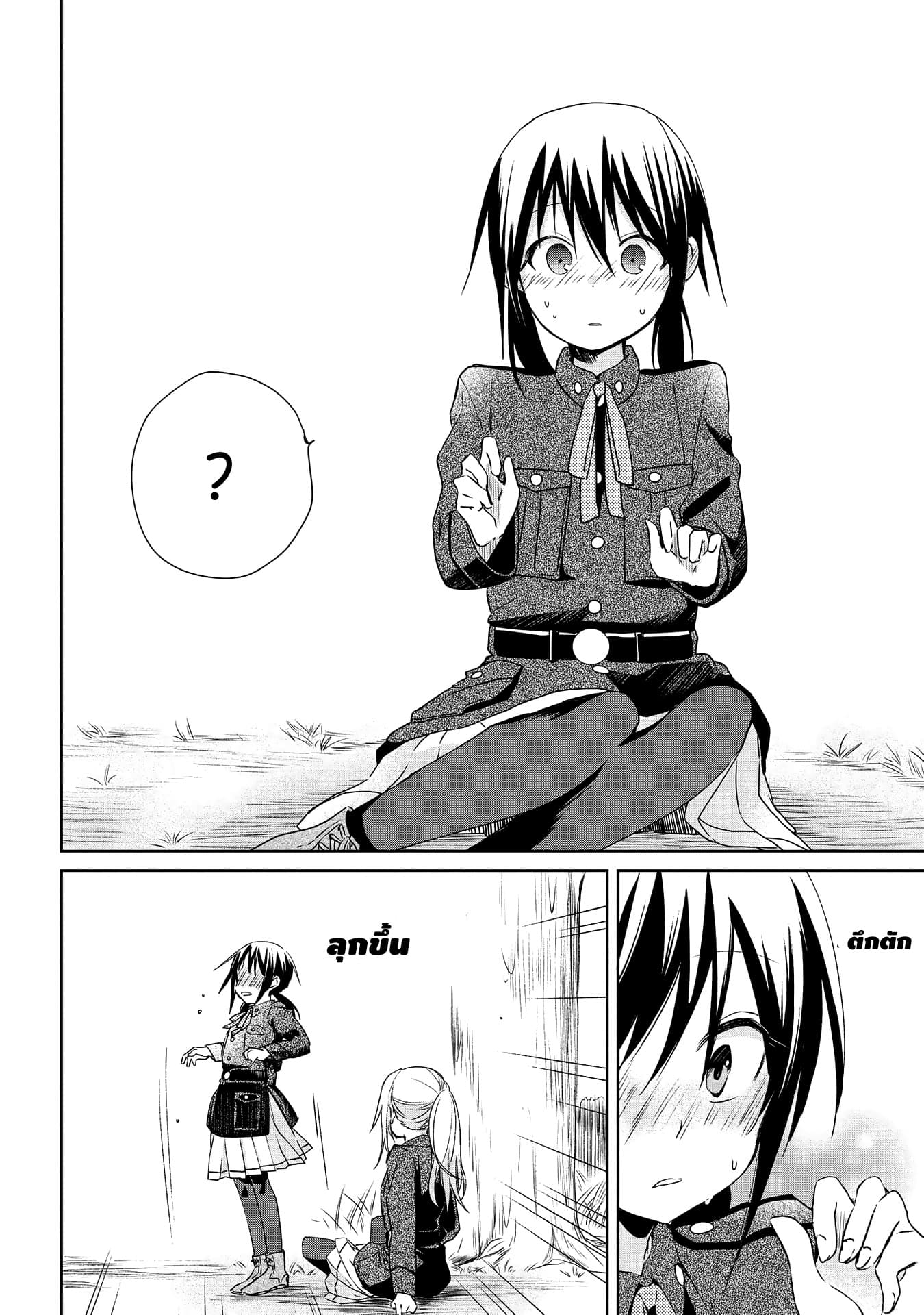 Koushin Koinu ni Koibumi wo 6-6