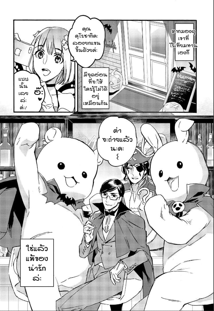 Ossan-tachi no Midnight Himitsu Kurabu มิดไนท์คลับแห่งความลับของเหล่าลุงๆ 2-2