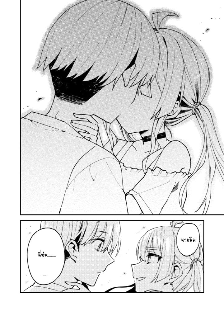 Me ga Sametara Onna no Ko ni natte ita Hanashi 1-1