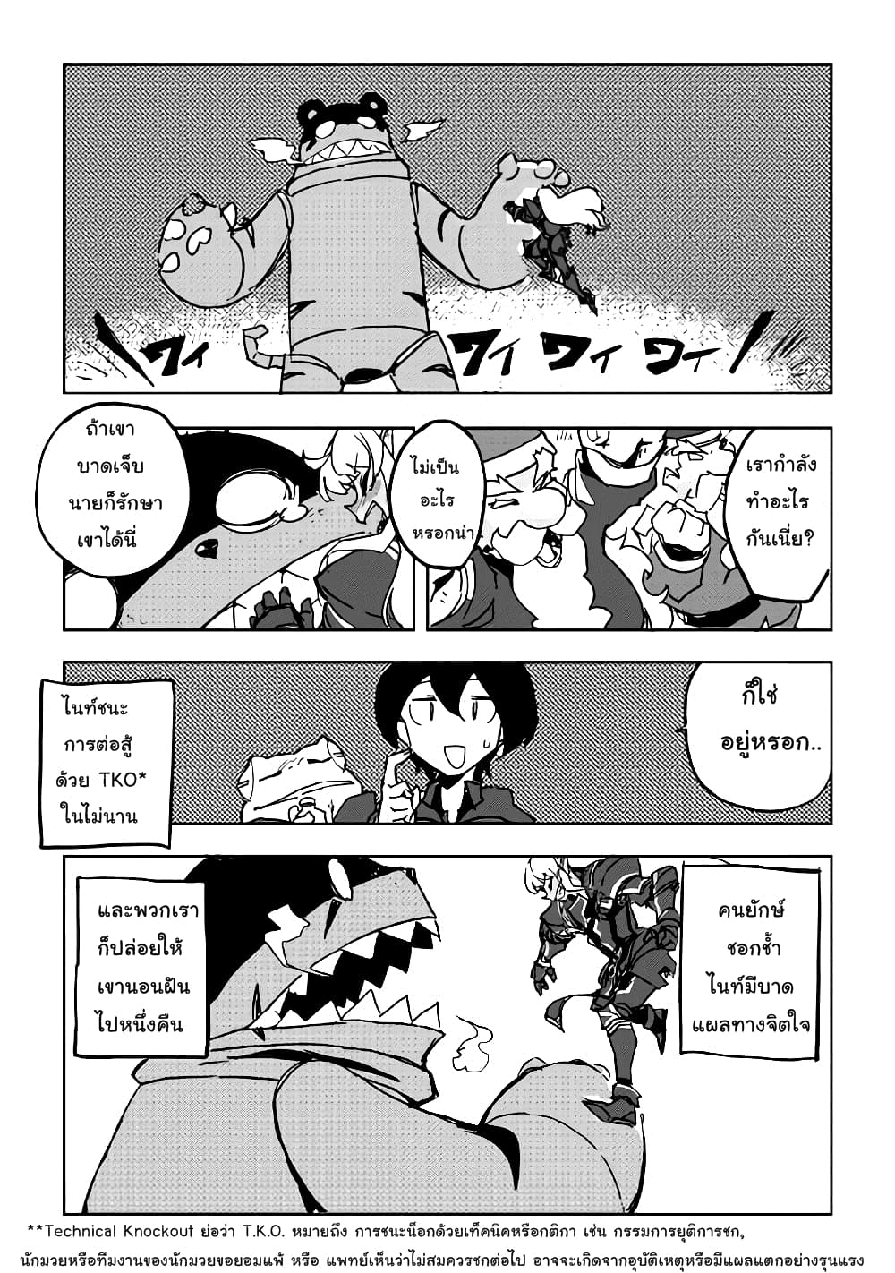 Ore to Kawazu-san no Isekai Hourouki 26-26