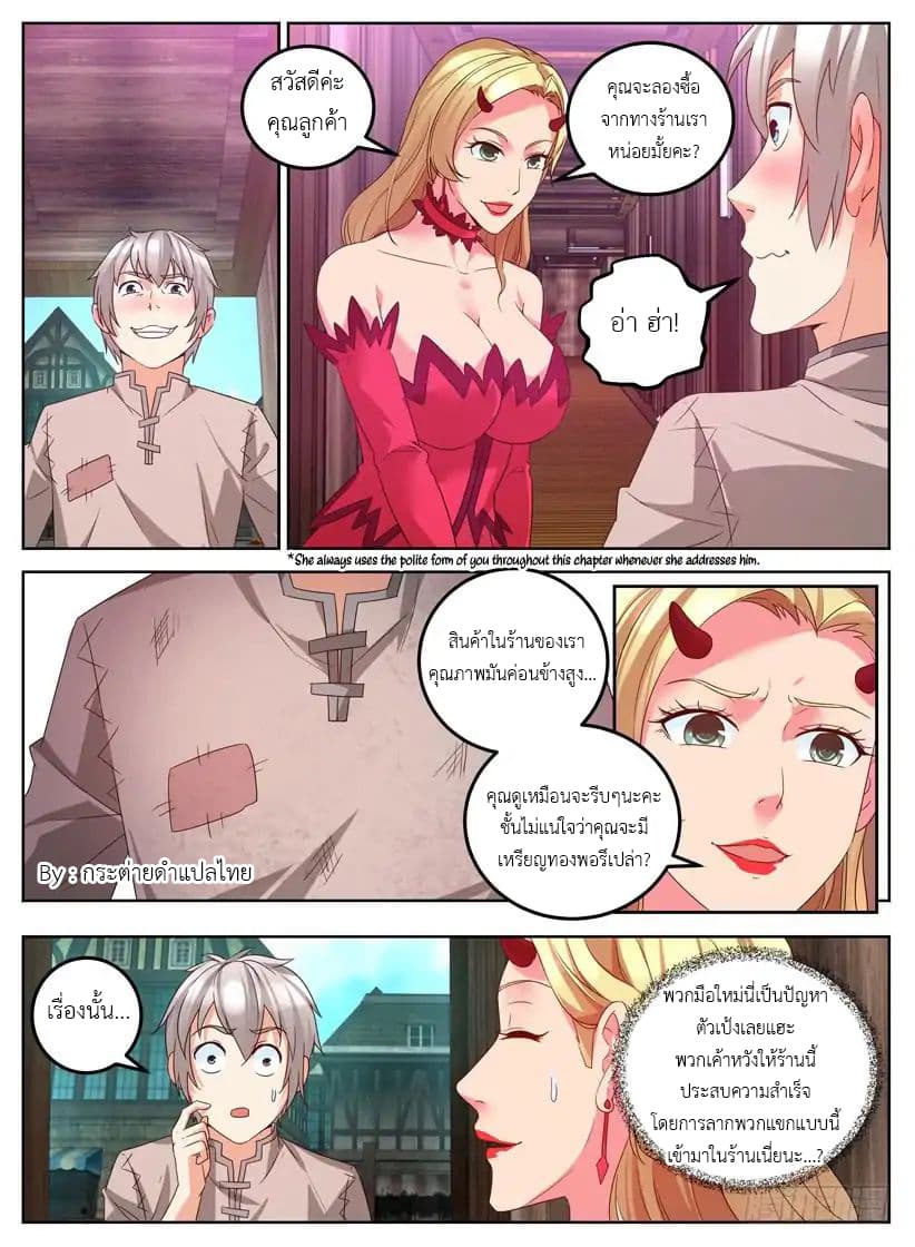 Rules for Peddling in Another World 5-5
