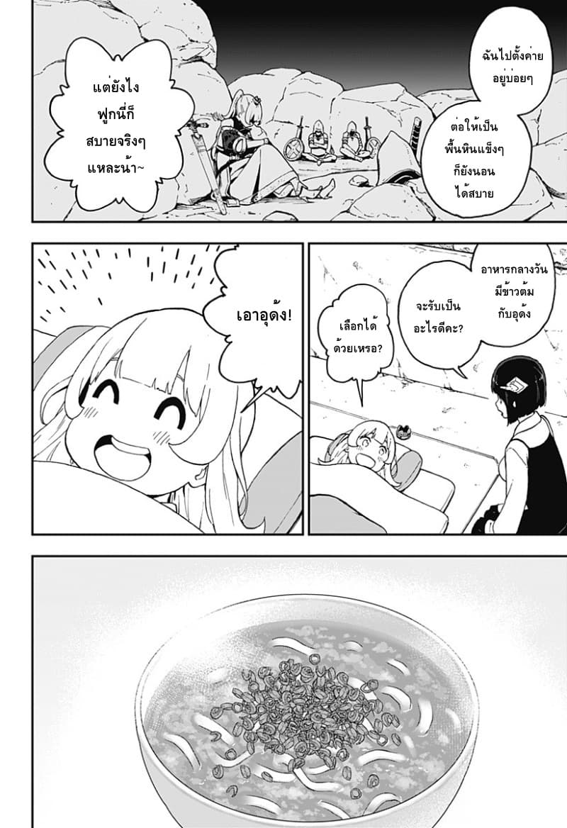 Hime-sama "Goumon" no Jikandesu ได้เวลา "ทรมาน" เจ้าหญิงแล้วค่ะ 43-43