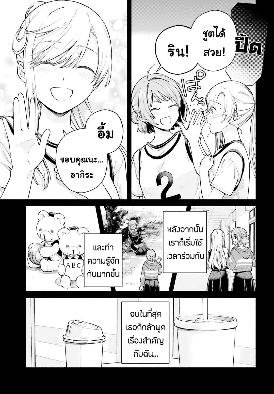 Goukaku no Tame no! Yasashii Sankaku Kankei Nyuumon 3-25 ชั่วโมงของหญิงสาวผู้งดงาม
