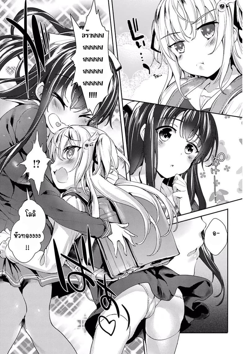 Shou5 na Kanojo to Otona no Ai 2-2