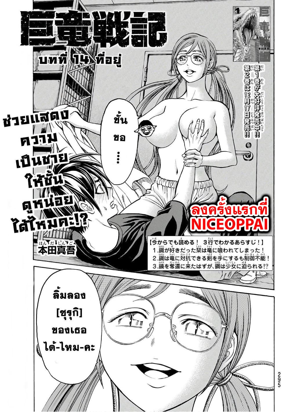 Kyoryuu Senki 14-ที่อยู่