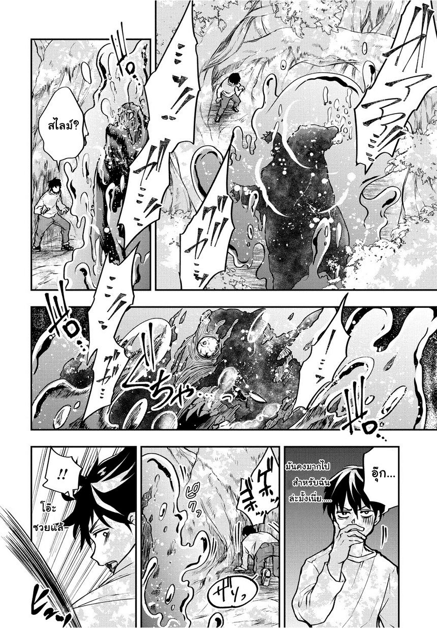Isekai Demo Bunan ni Ikitai Shoukougun 1-1
