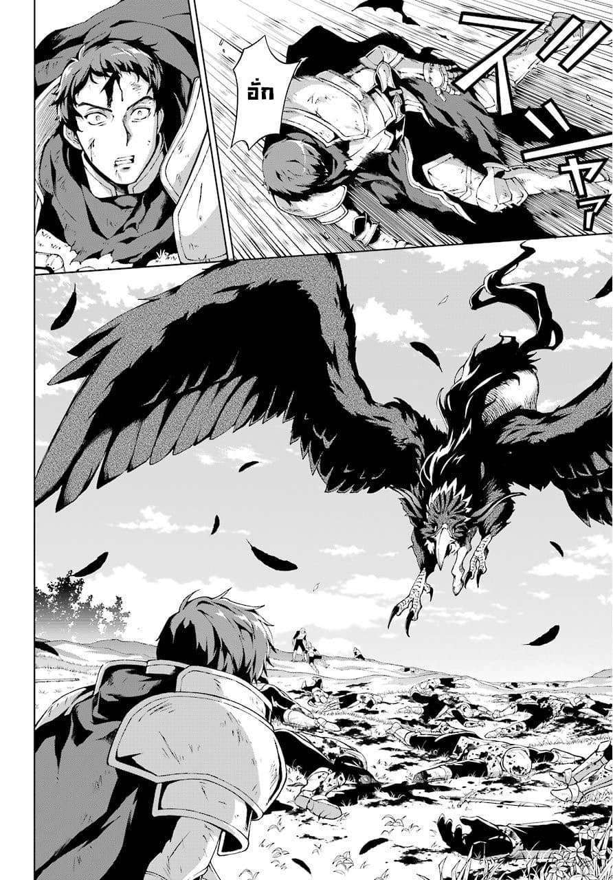 The Swordsman Called the Countless Swords Sorcerer 7-7