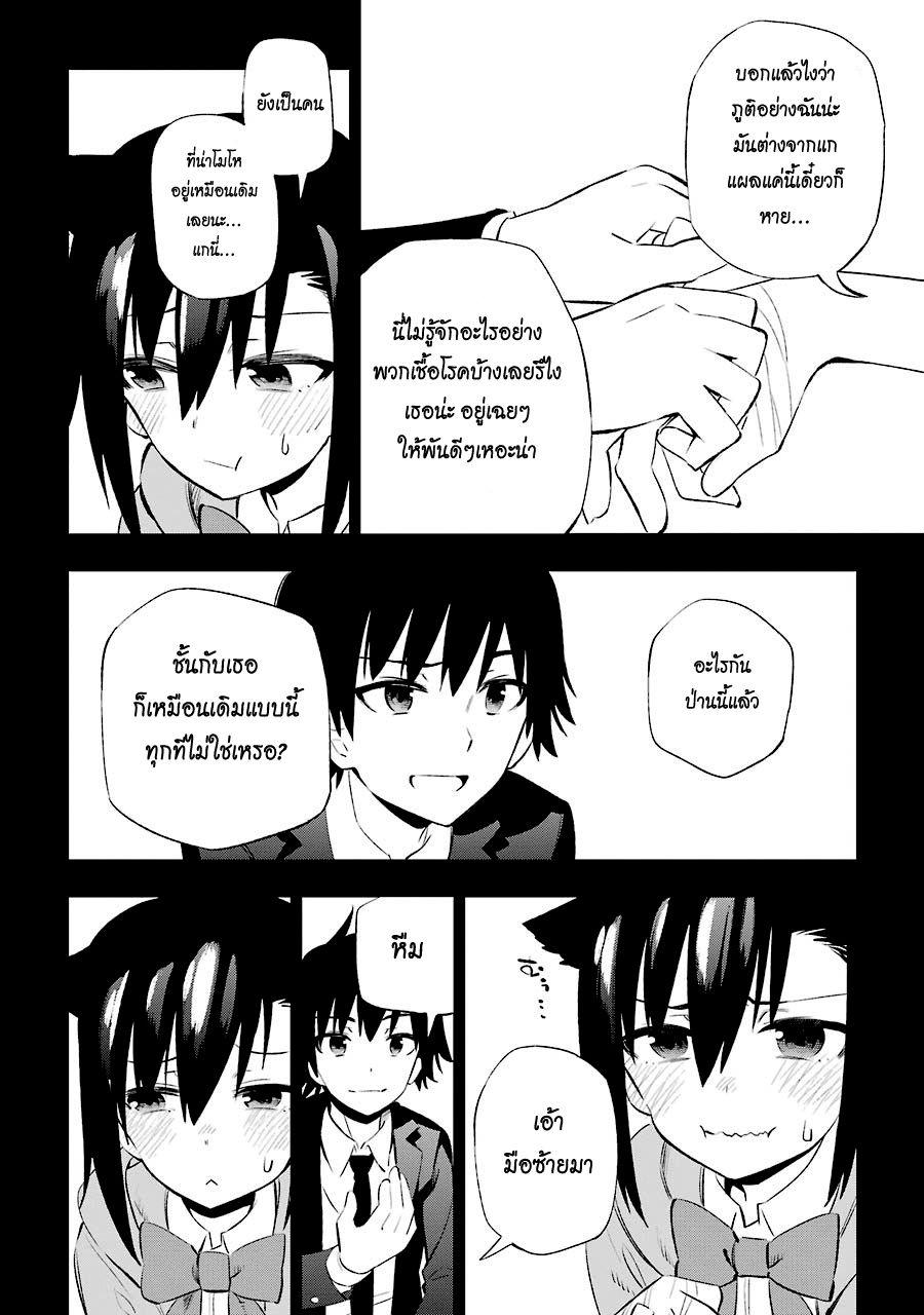 Urami Koi, Koi, Urami Koi 9-แมวน่ะไม่รู้จักหัวใจที่ว่านั้น