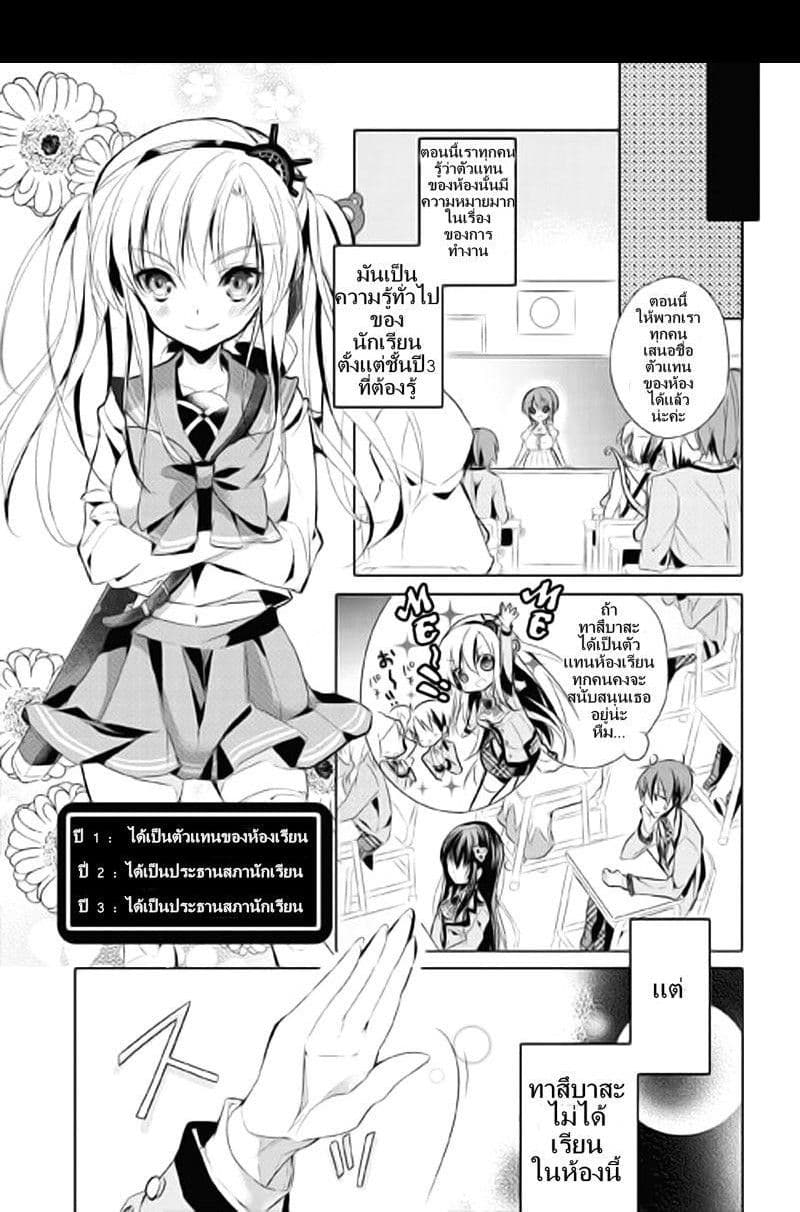 Maou na Ano Ko to Murabito A 1-1