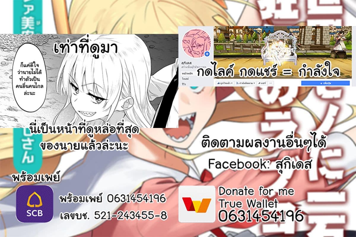 Isekai Bishoujo Juniku Ojisan to ต่างโลกกับคุณลุงในร่างโลลิ 7-7