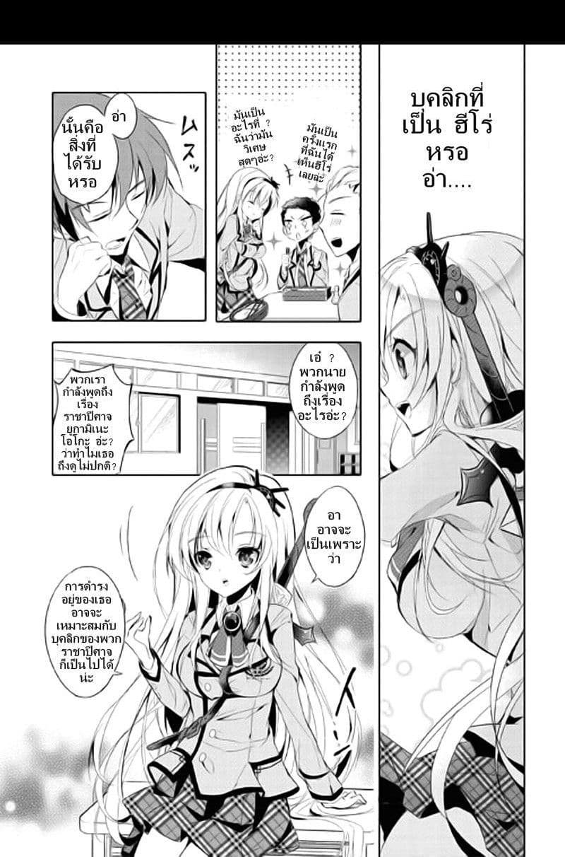 Maou na Ano Ko to Murabito A 1-1