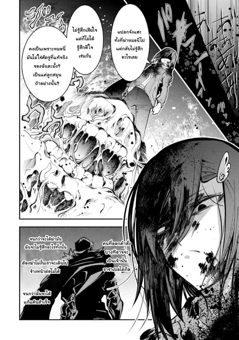 Yuwakashi Yuusha no Fukushuutan 2-วิธีการใช้พลังโง่ๆ