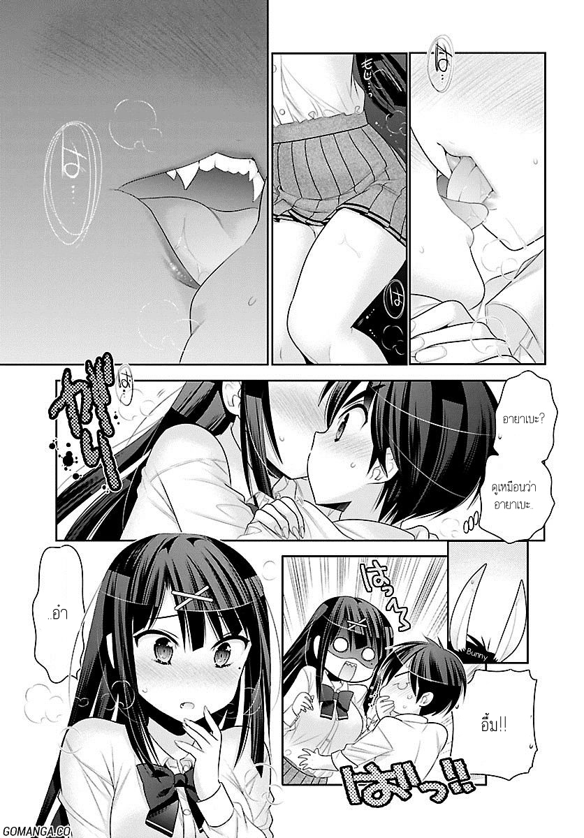 Moujuusei Shounen Shoujo 2-2