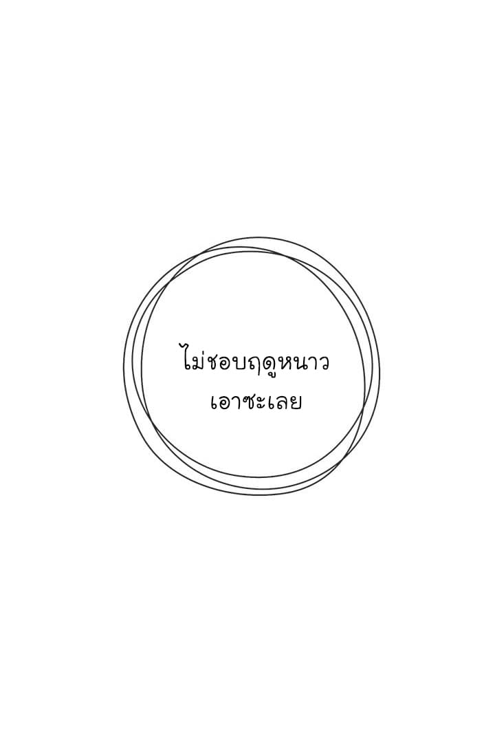 I Am a Child of This House ฉันคือลูกบ้านหลังนี้ 6-6