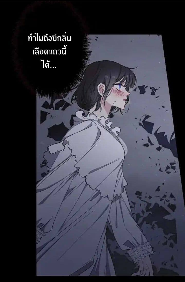 The Tyrant's First Love 12-12